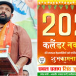 संस्कृति, सभ्यता और विरासत सहेजने से ही हो पाएगा विकास: श्रीहित ललित वल्लभ नागार्च