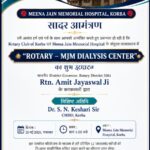 MJM Hospital और Rotary Club की नई पहल