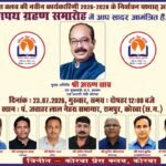 कोरबा प्रेस क्लब की नई कार्यकारिणी का शपथ ग्रहण समारोह 23 जुलाई को, उप मुख्यमंत्री अरुण साव होंगे मुख्य अतिथि