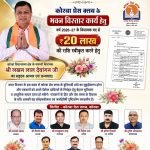 कोरबा प्रेस क्लब भवन विस्तार के लिए विधायक मद से 20 लाख रुपये की अनुशंसा