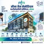 कोरबा में शिक्षकों के सम्मान के साथ सेहत का तोहफा, MJM हॉस्पिटल ने पेश किया विशेष हेल्थ चेकअप पैकेज